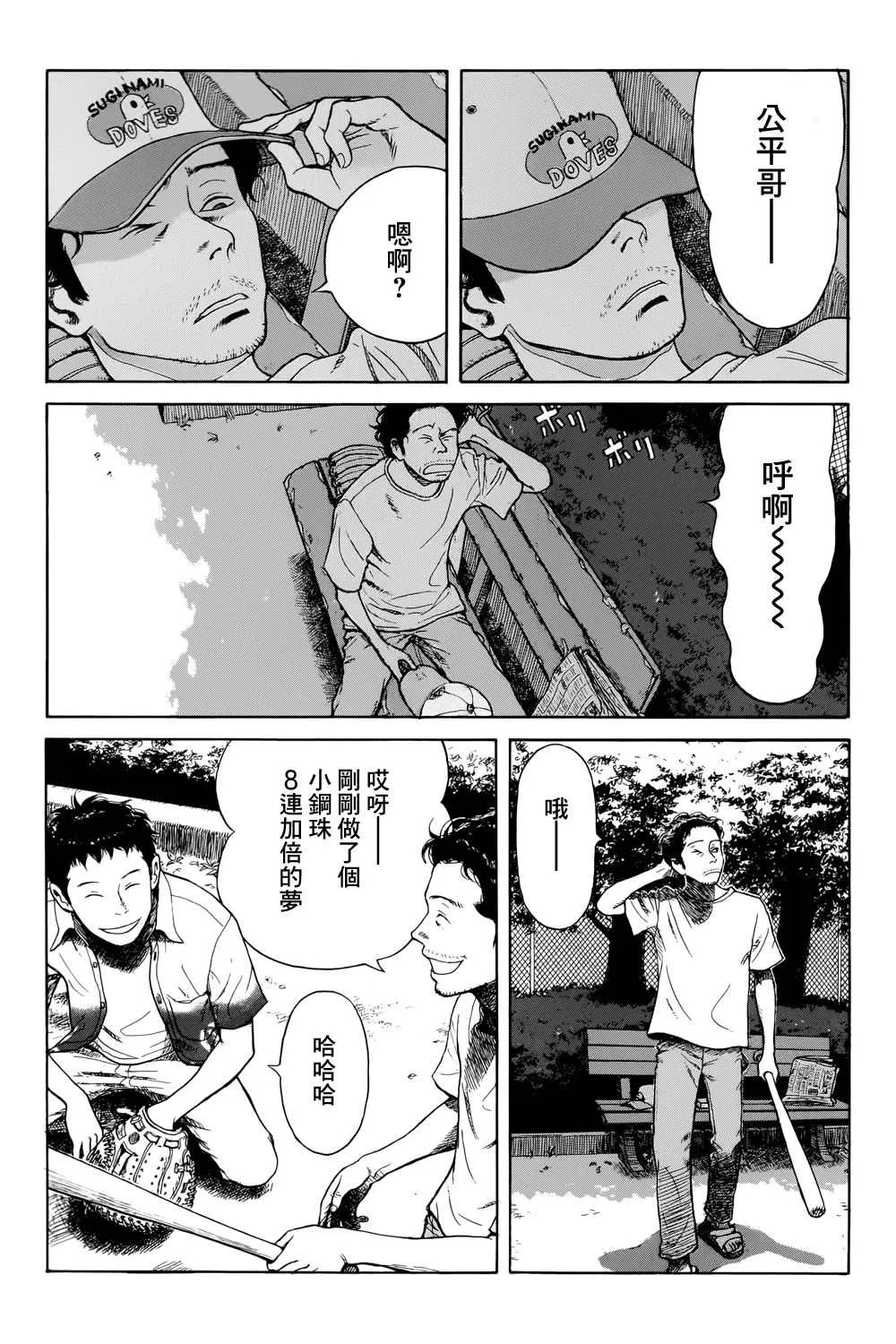 滑球 第5页