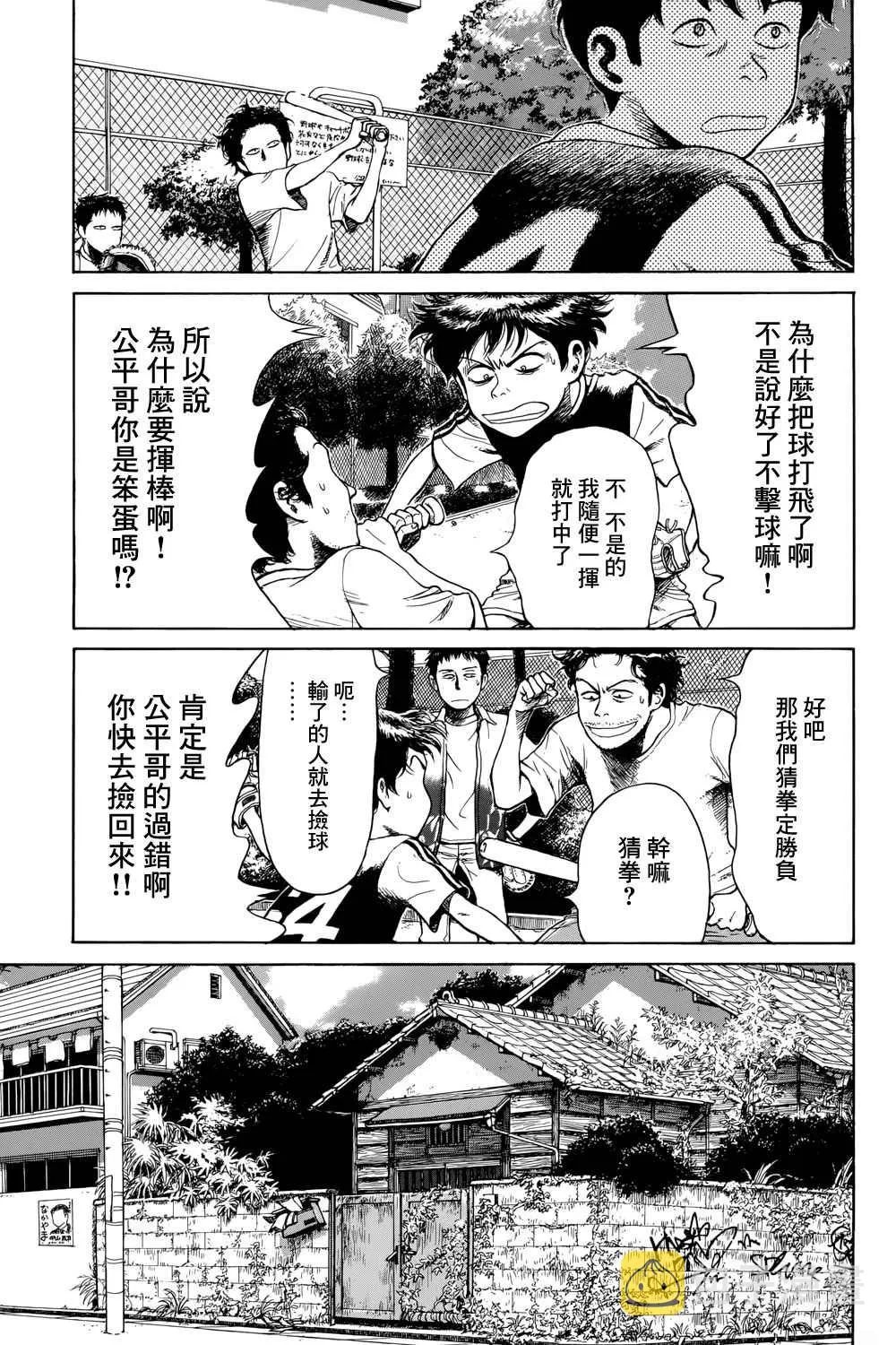 滑球 第8页