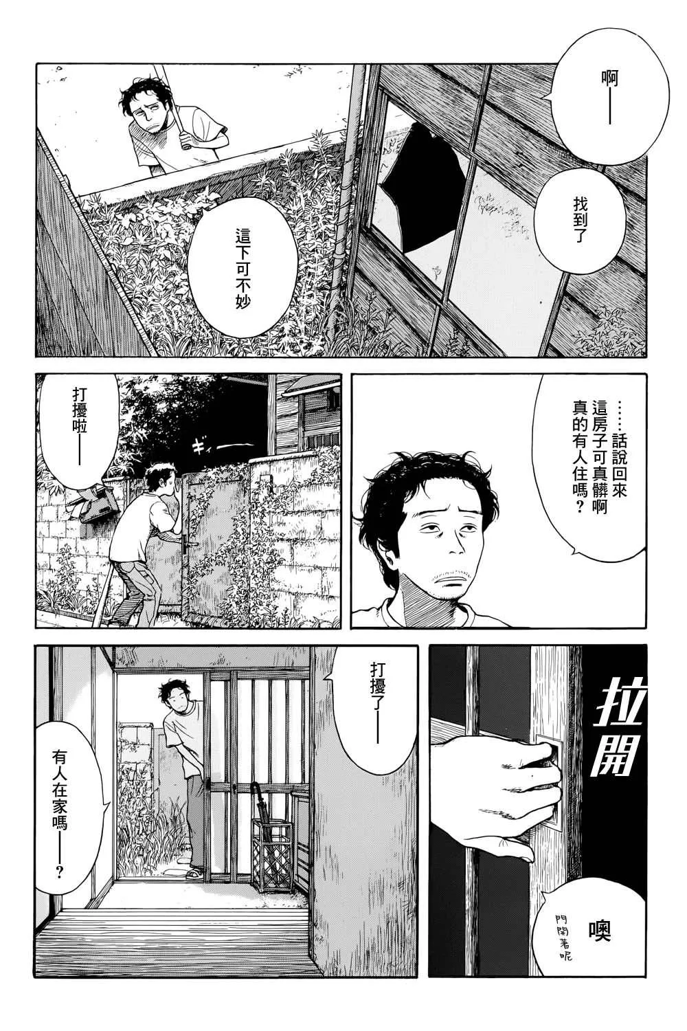 滑球 第9页