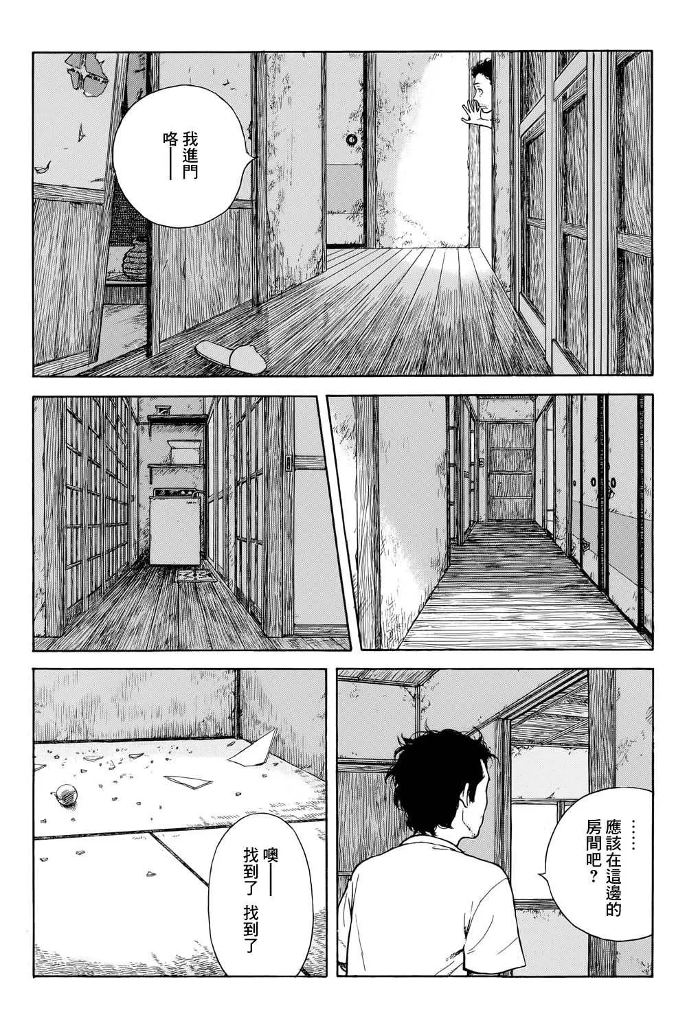 滑球 第10页