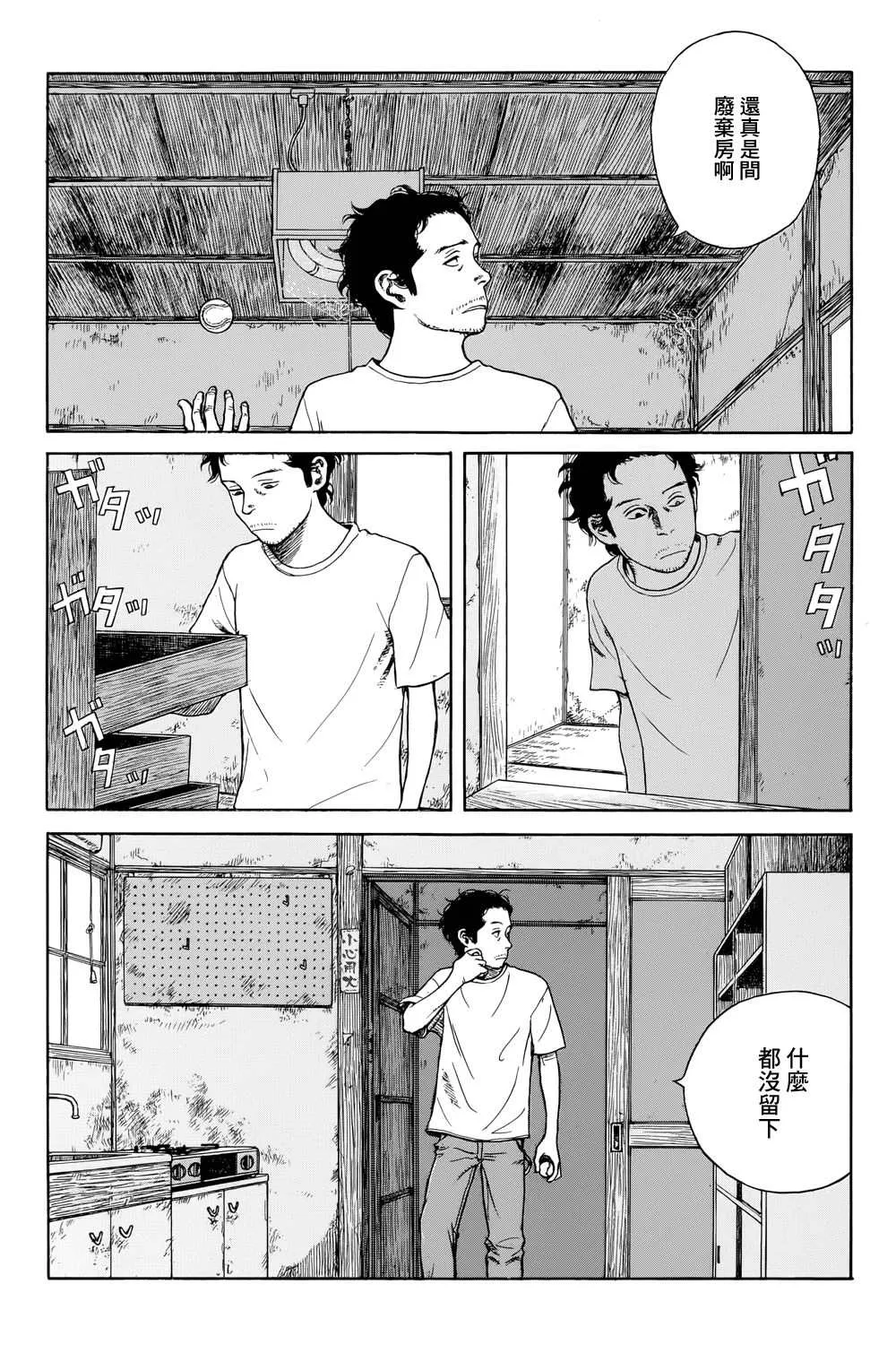 滑球 第11页