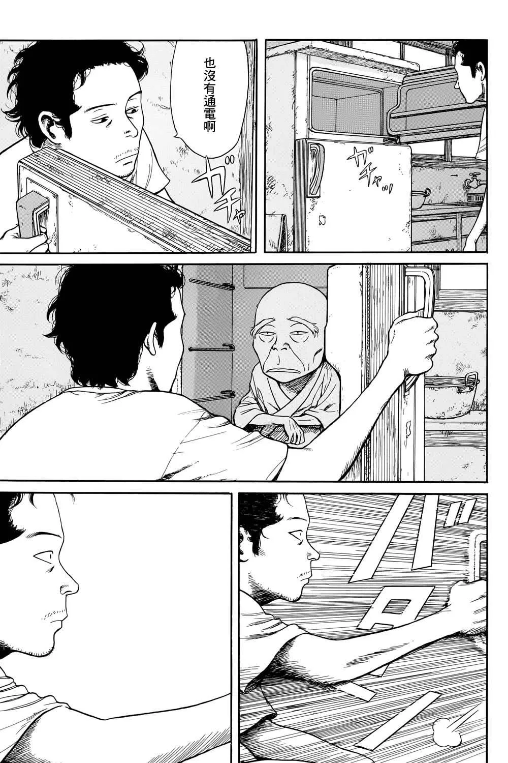 滑球 第12页