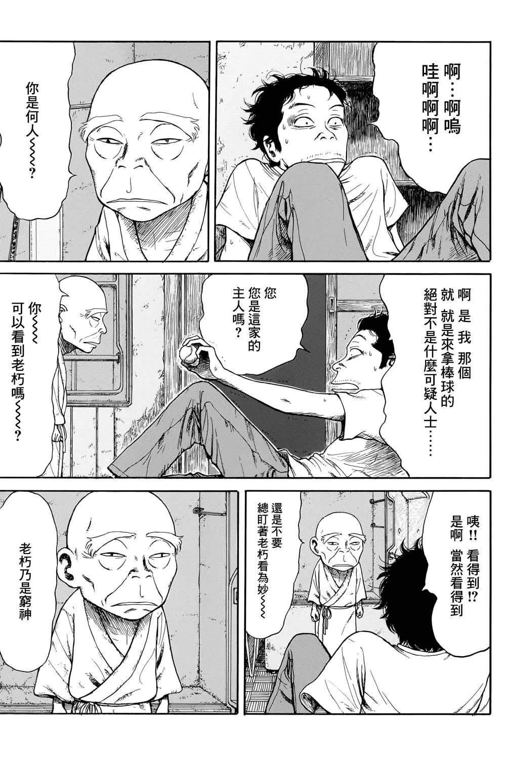 滑球 第14页