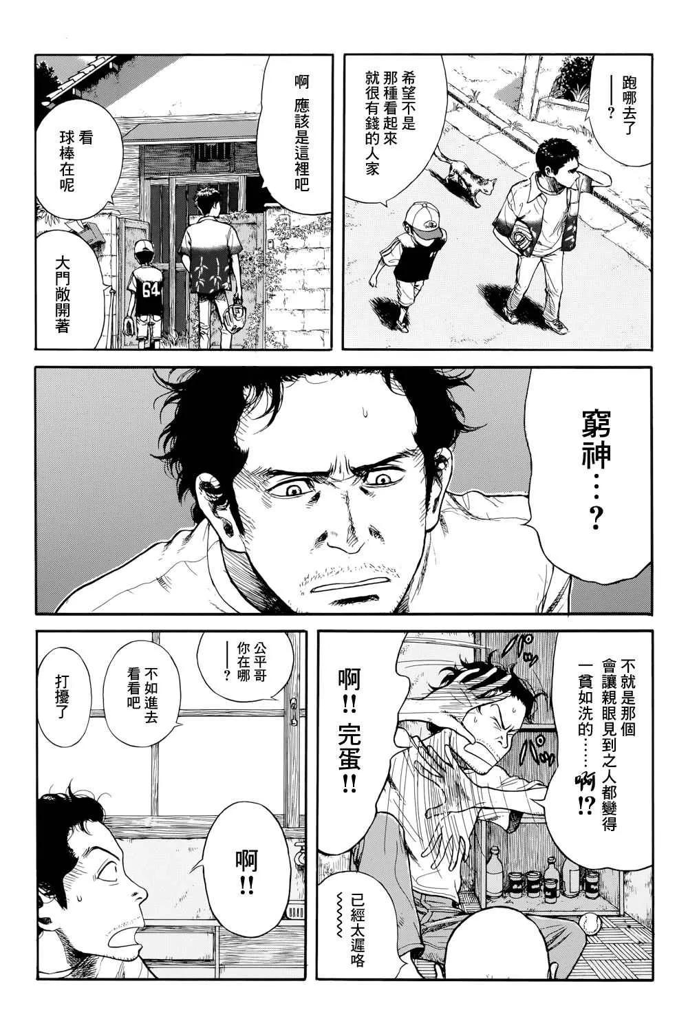 滑球 第15页