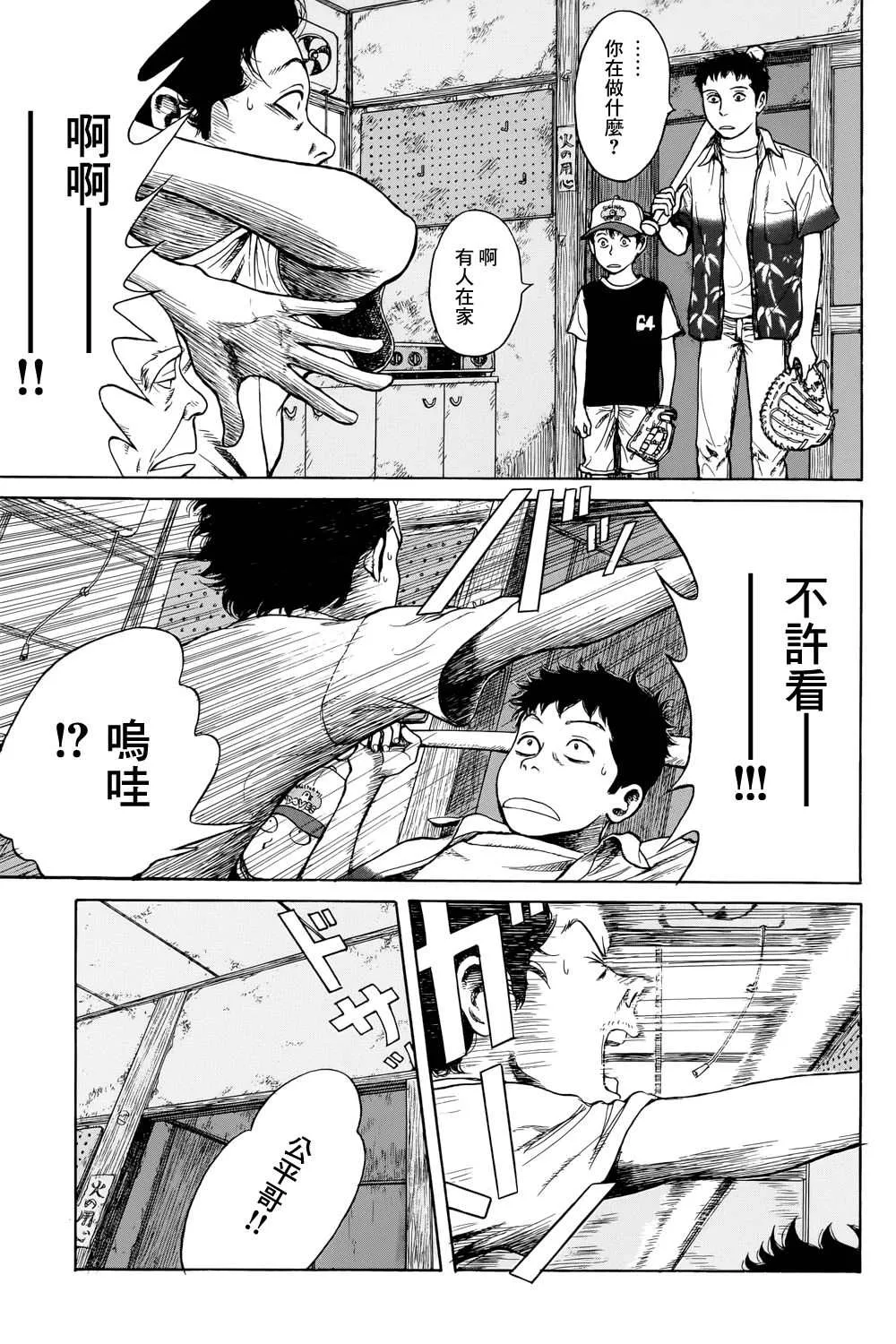 滑球 第16页