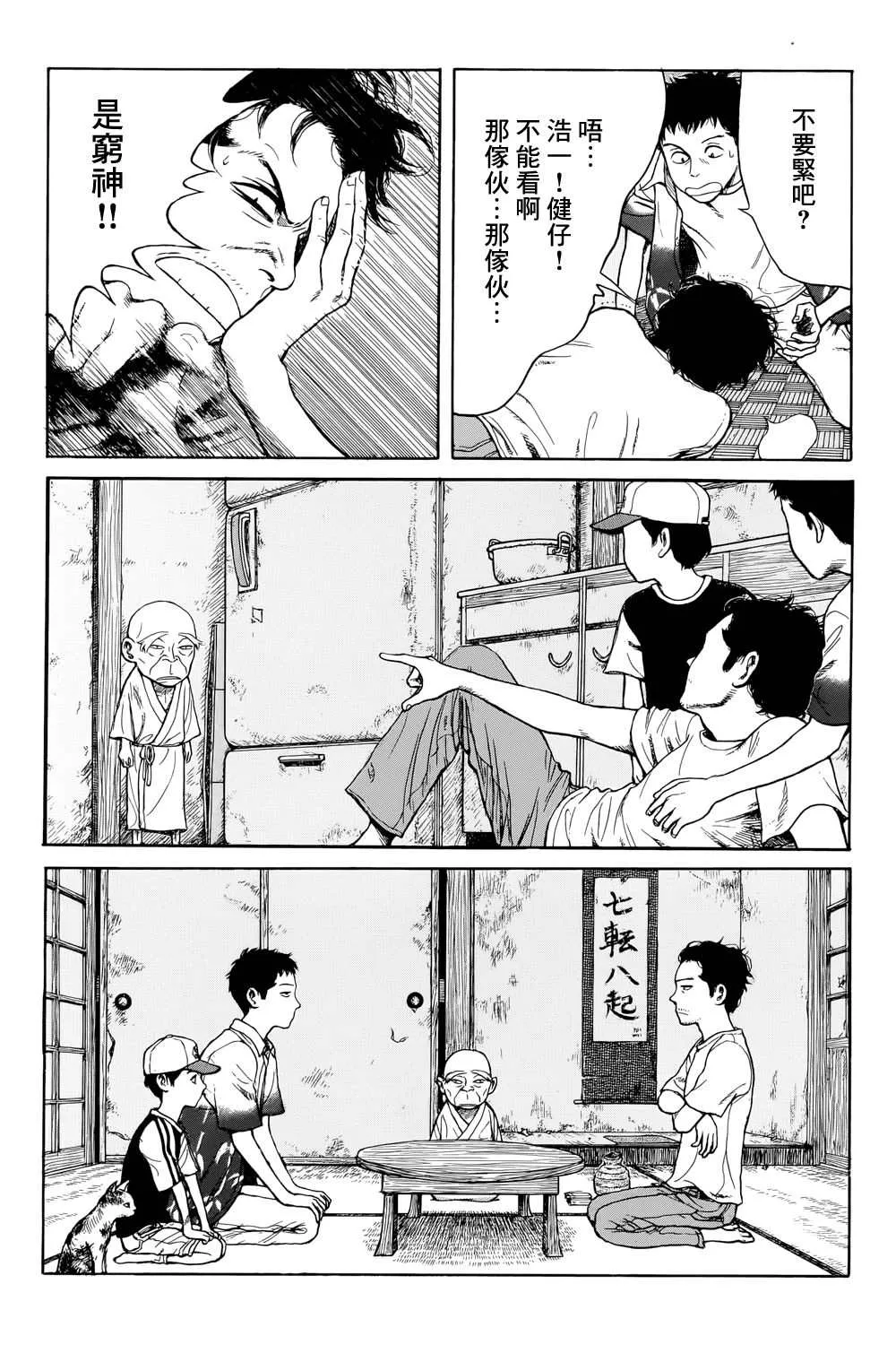滑球 第17页