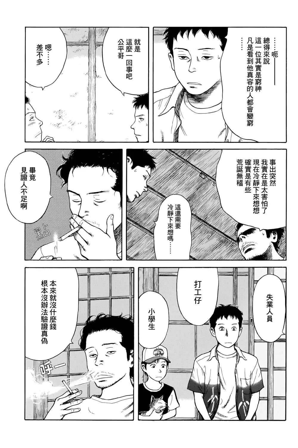滑球 第18页
