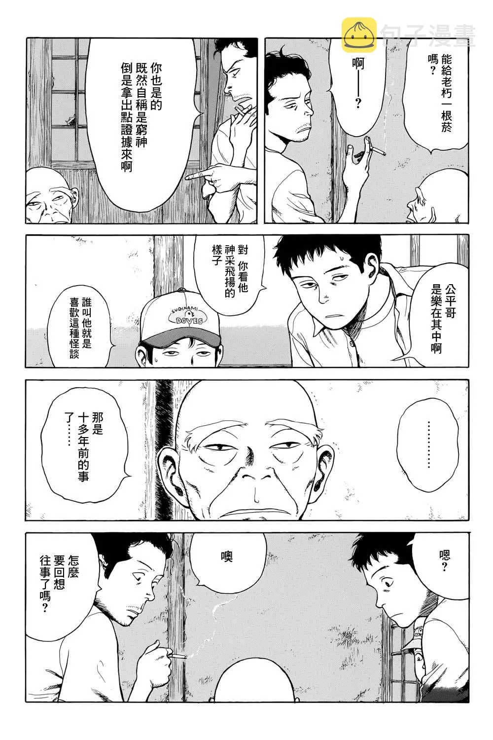 滑球 第19页