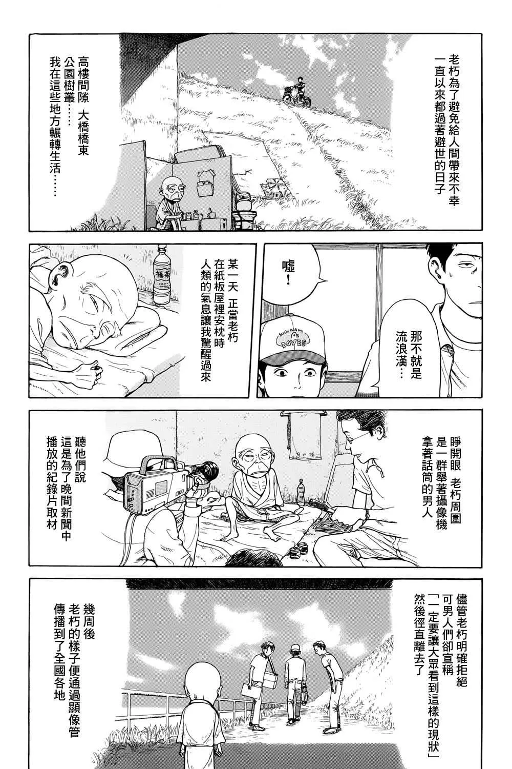 滑球 第20页