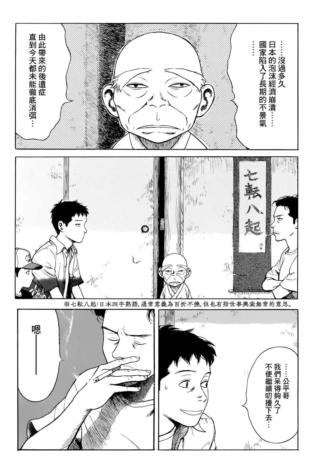 滑球 第21页