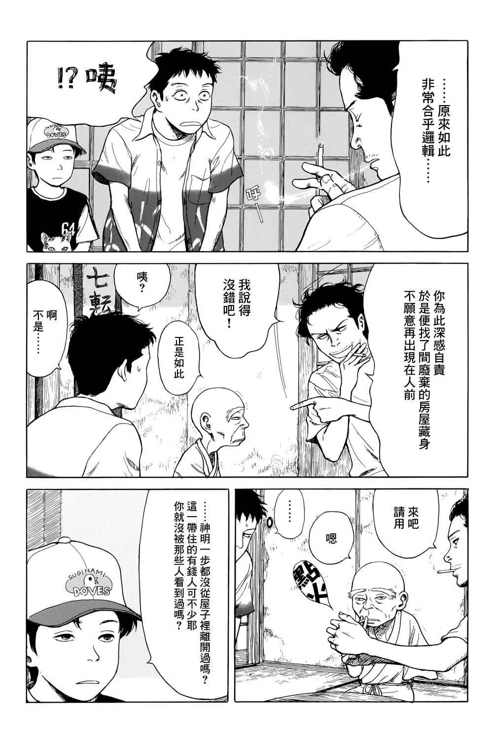 滑球 第22页