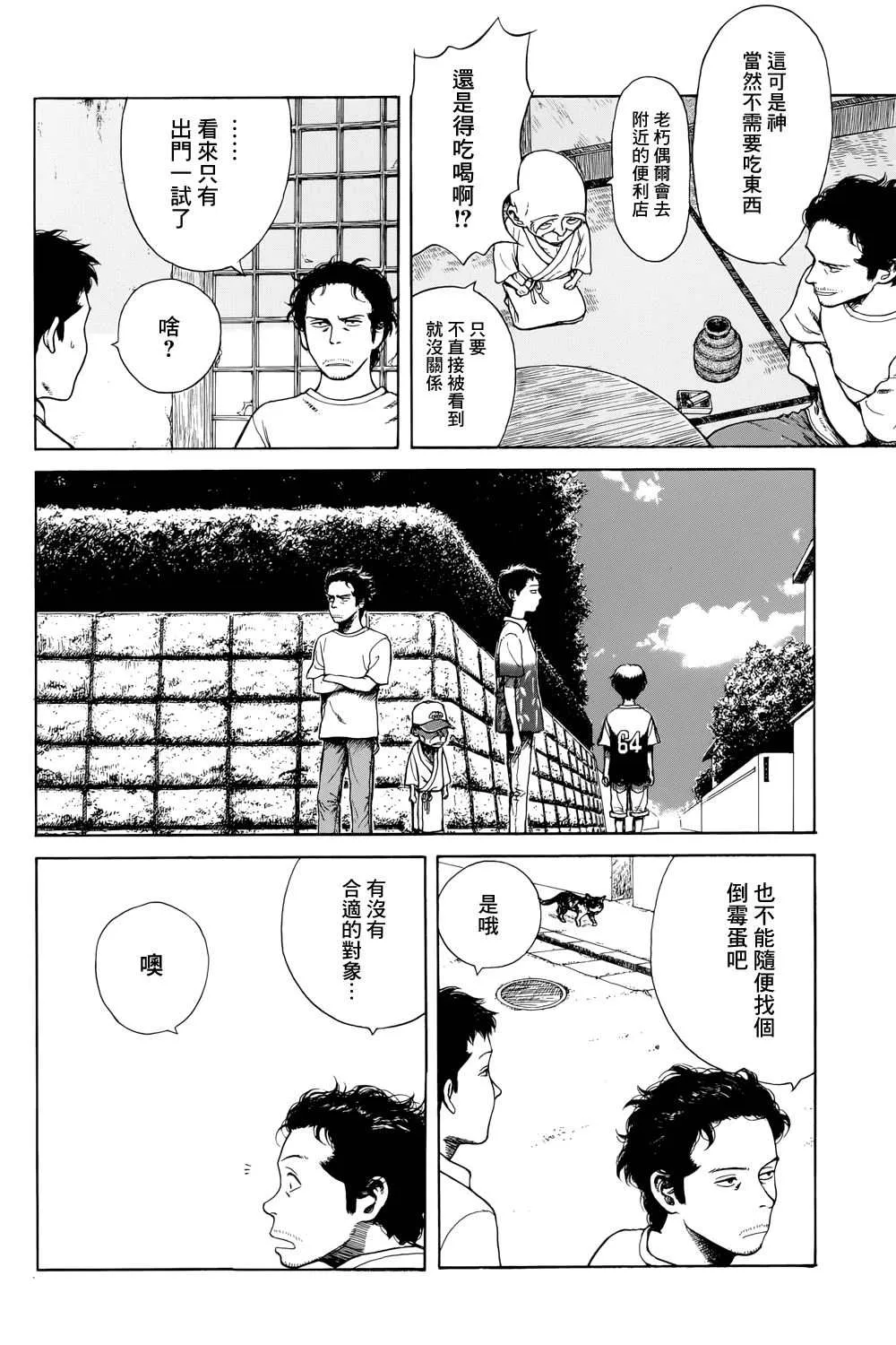 滑球 第23页