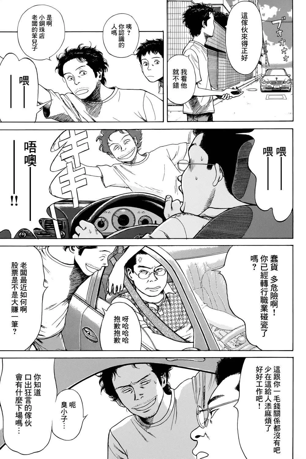 滑球 第24页