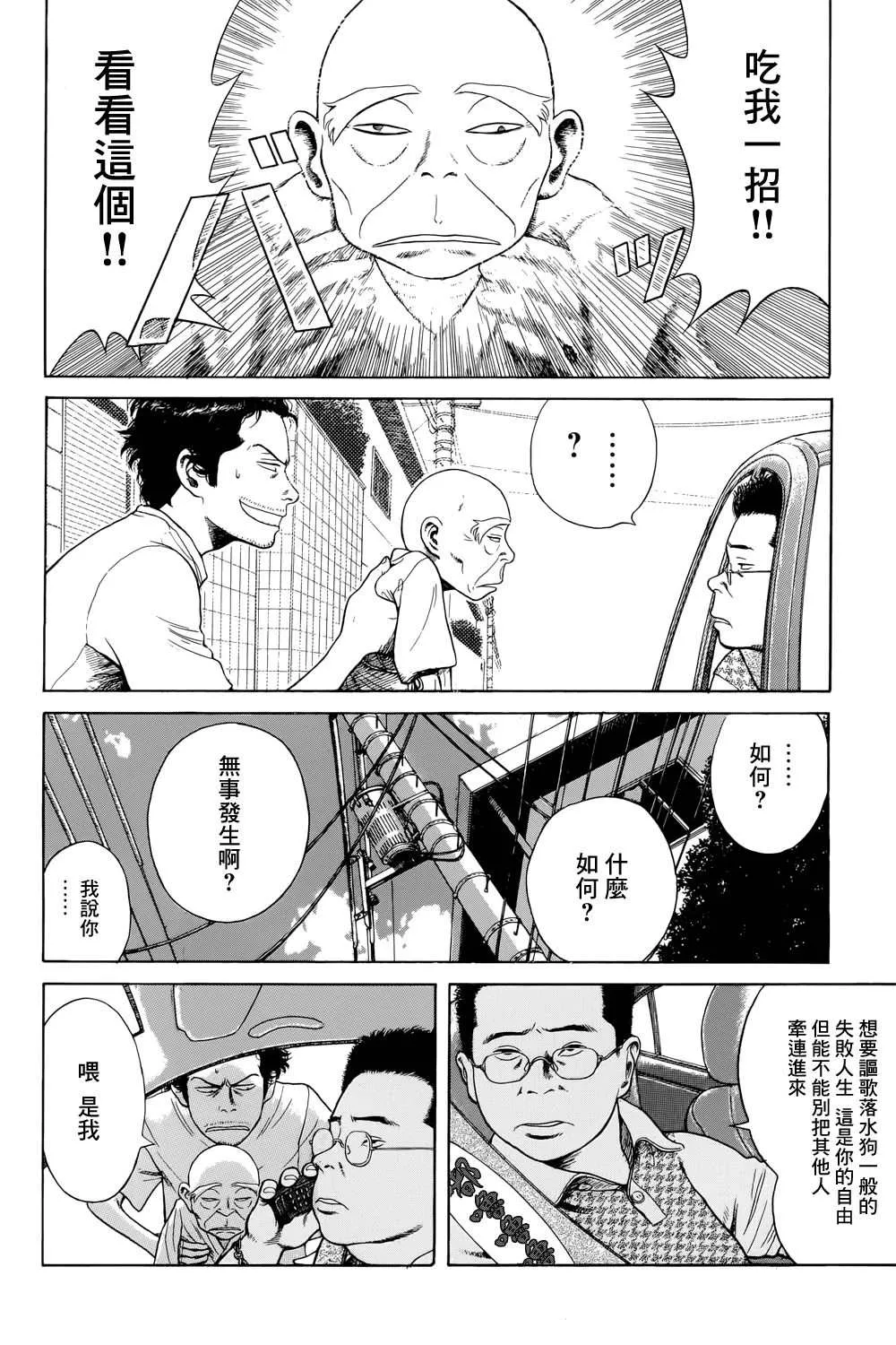 滑球 第25页