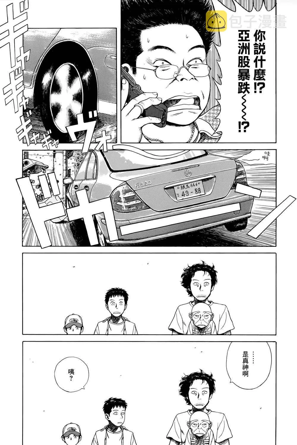 滑球 第26页