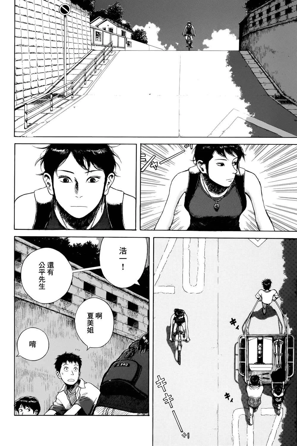 滑球 第27页