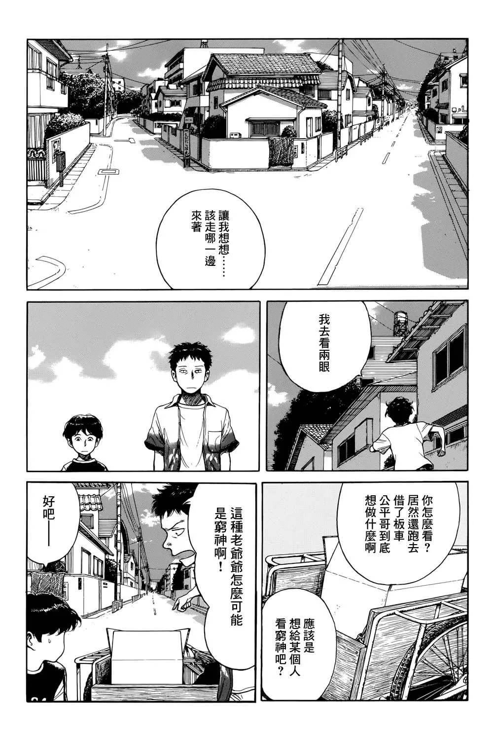 滑球 第29页