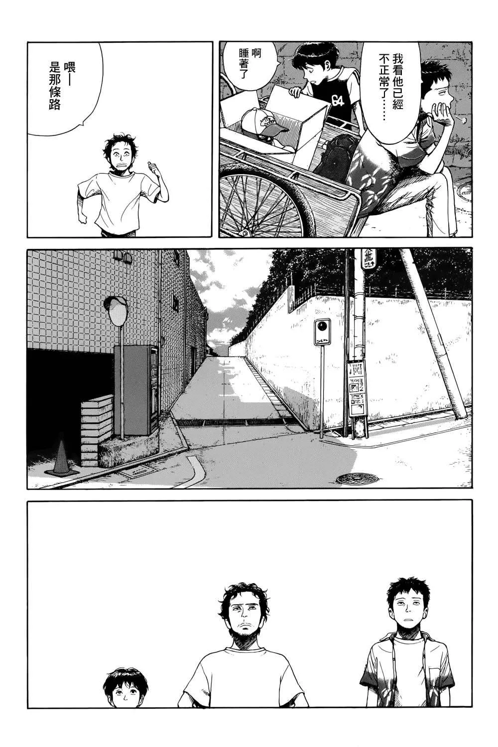 滑球 第30页