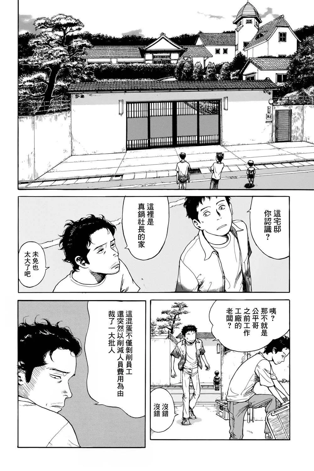 滑球 第31页