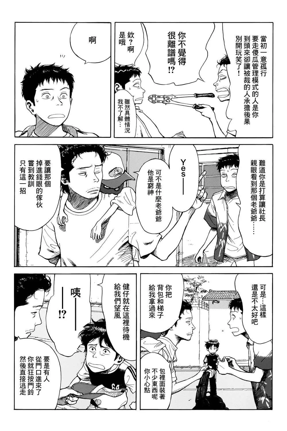 滑球 第32页