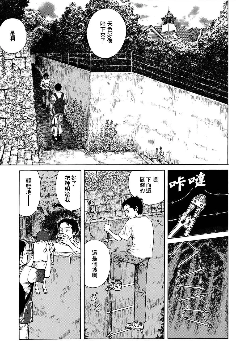 滑球 第34页