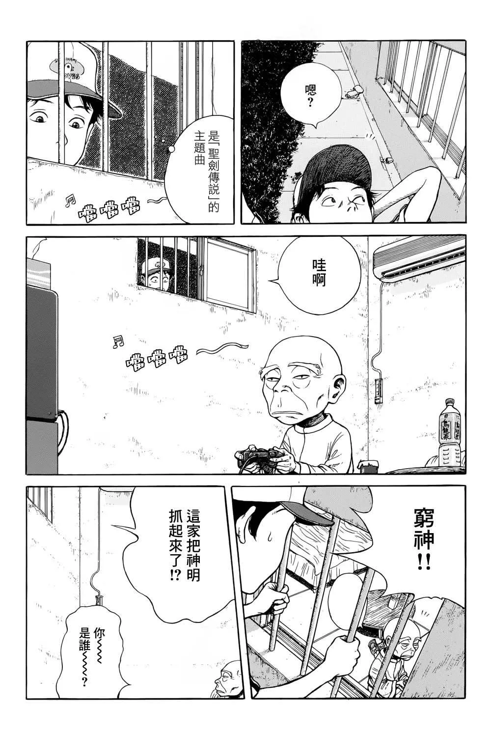 滑球 第38页