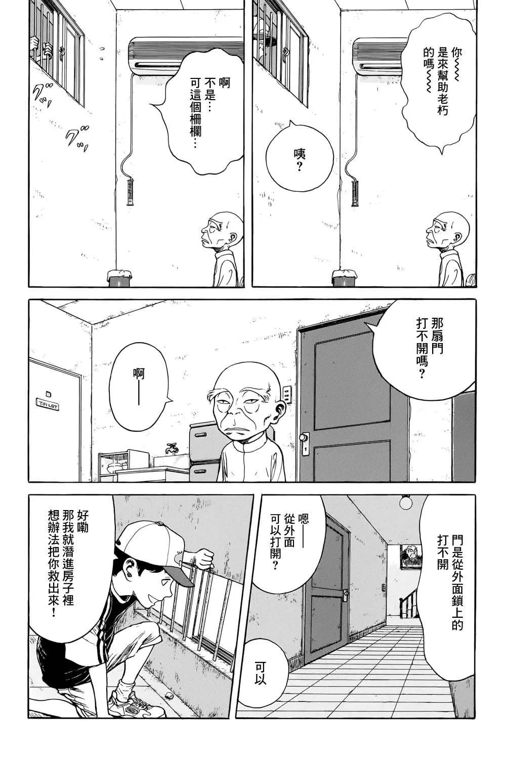 滑球 第39页