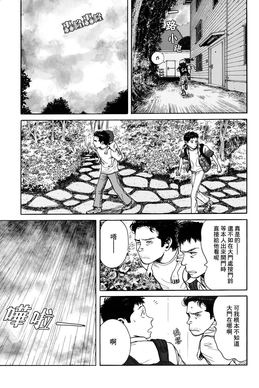 滑球 第40页