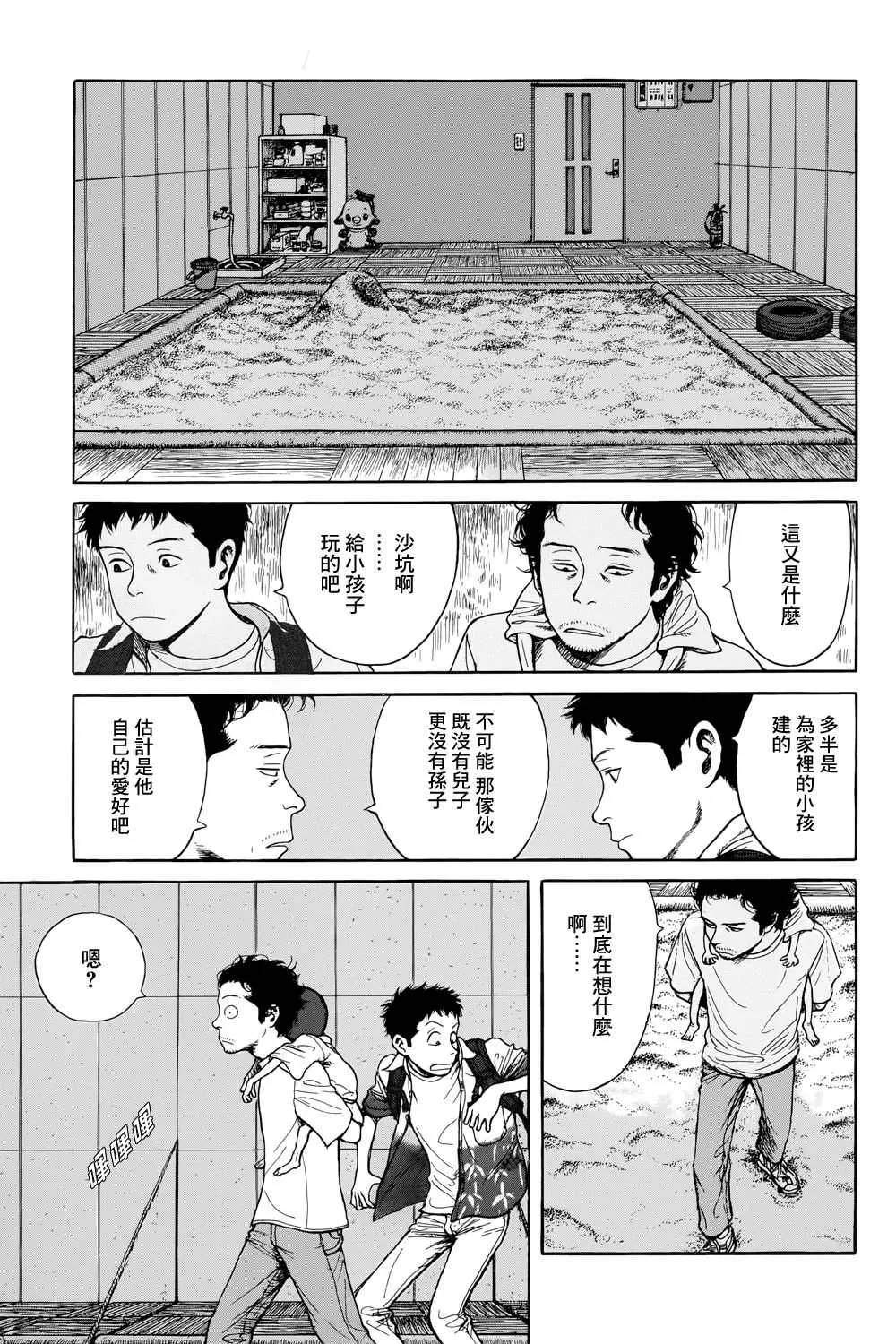 滑球 第42页