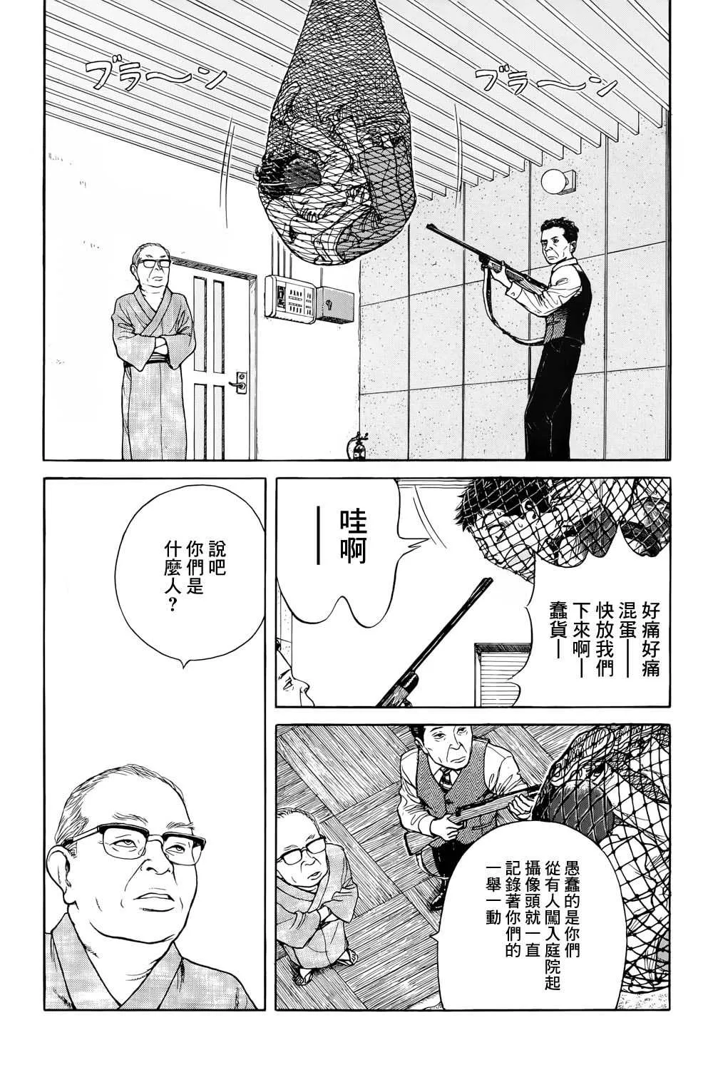 滑球 第44页