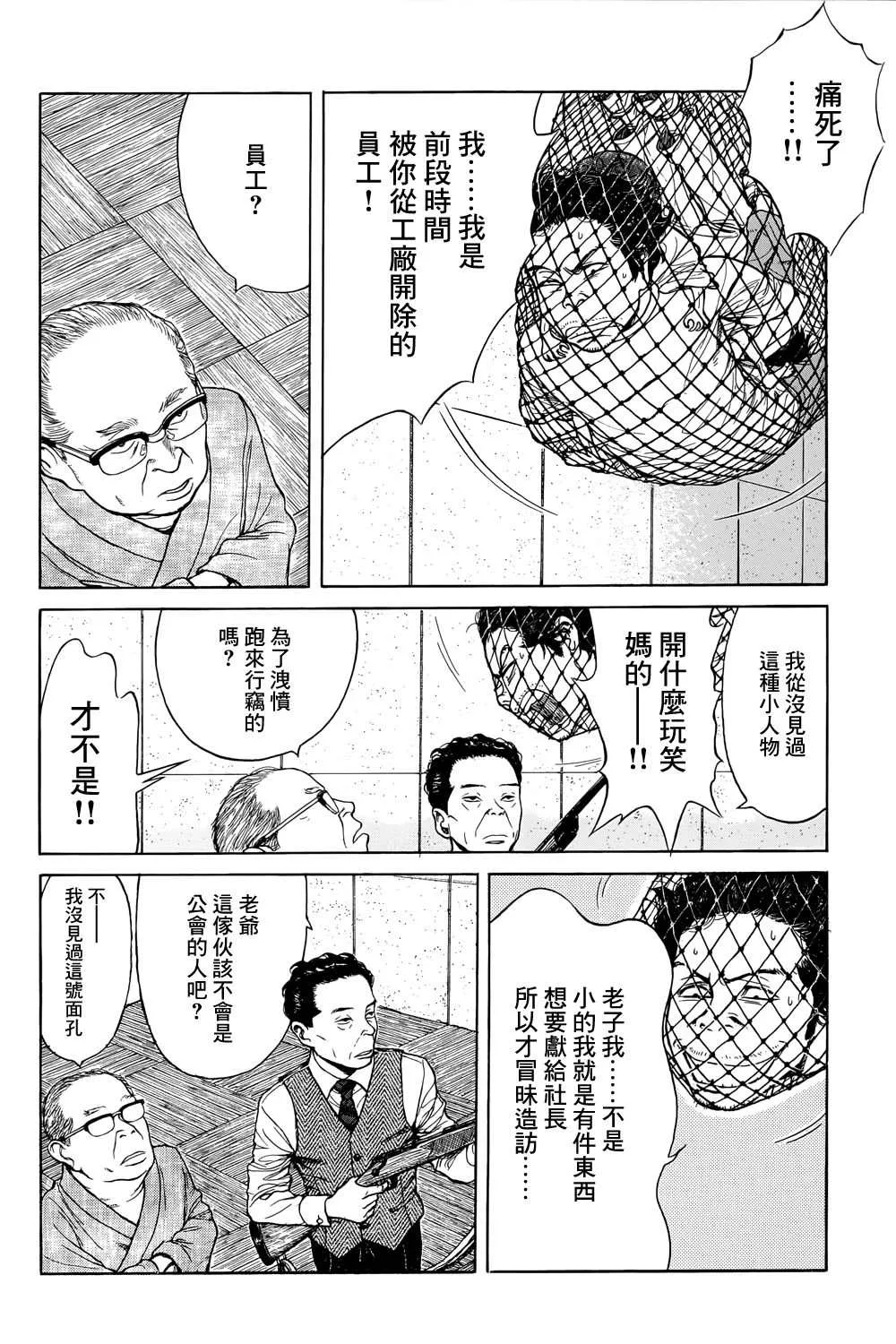 滑球 第45页