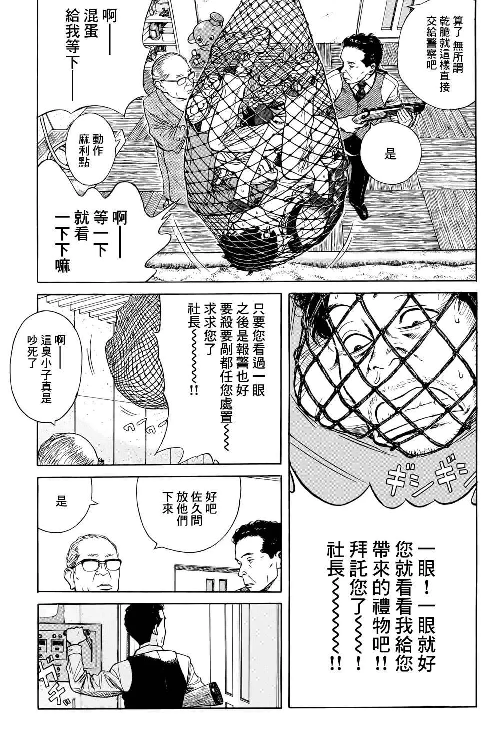 滑球 第46页