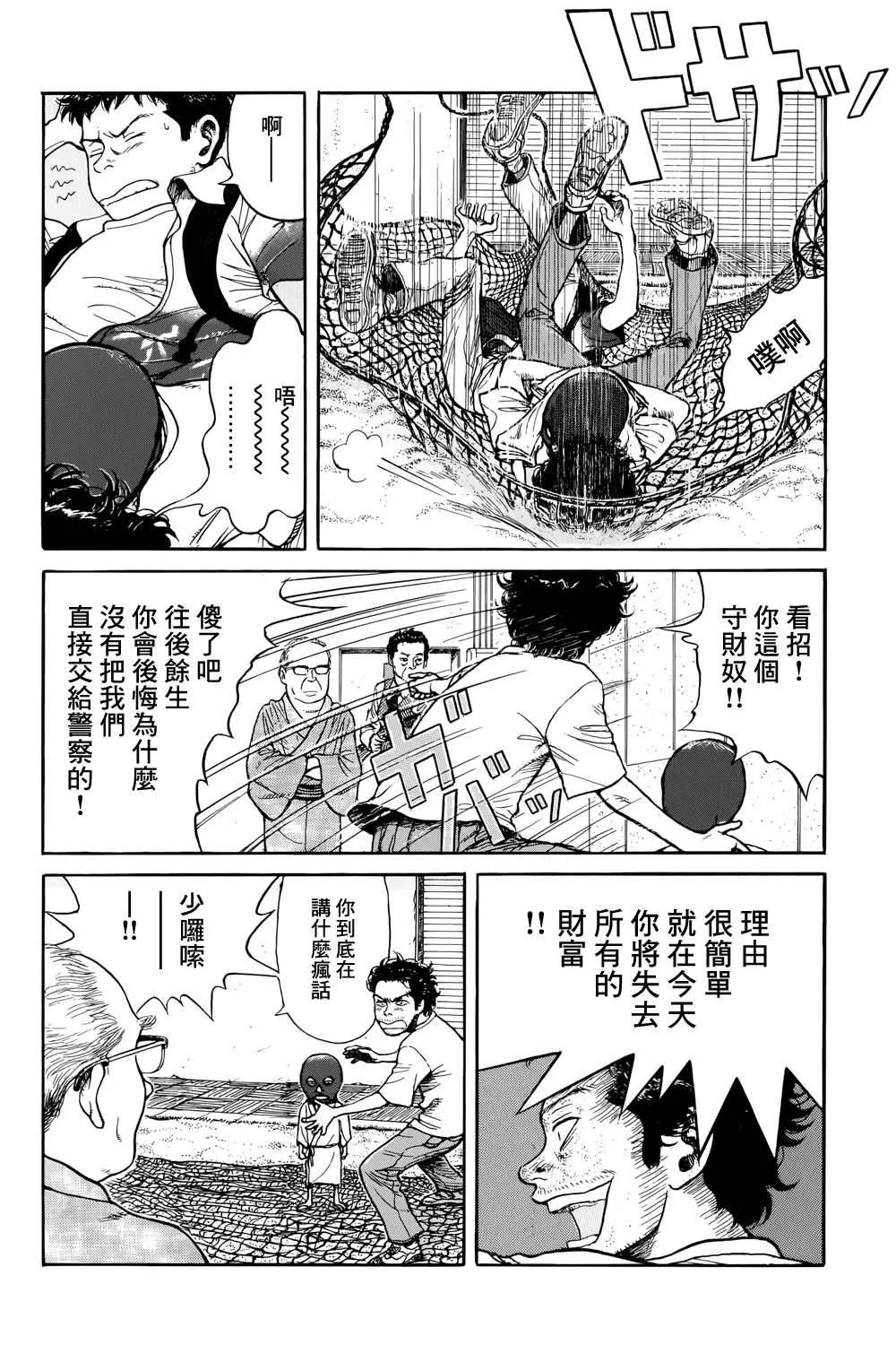 滑球 第47页