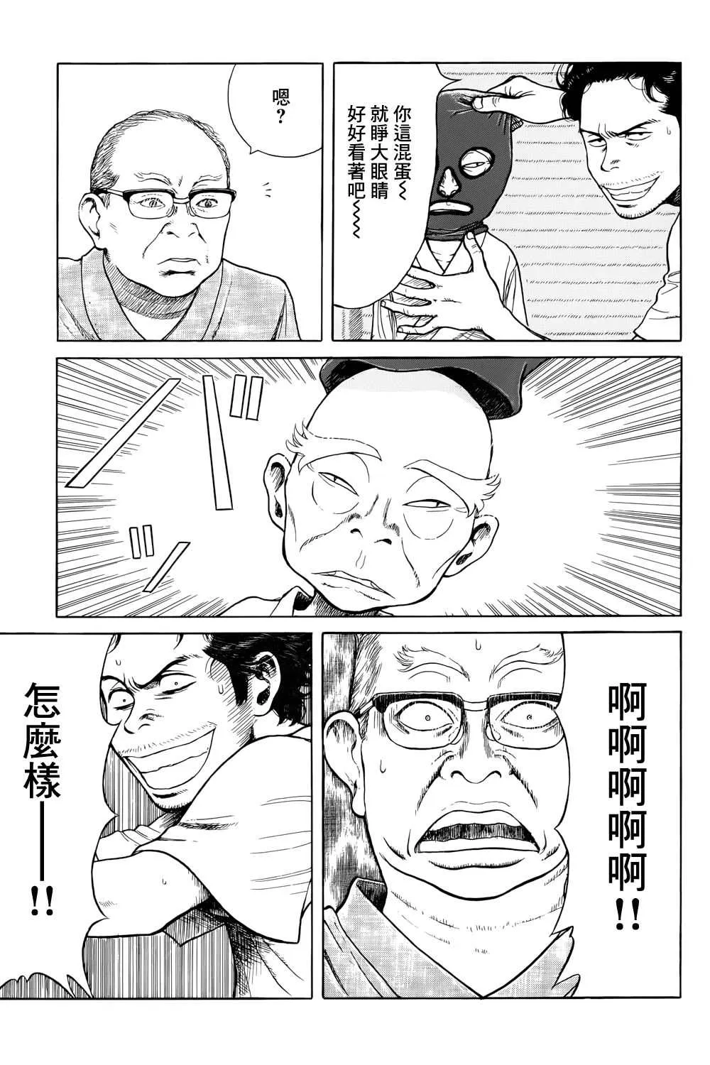 滑球 第48页