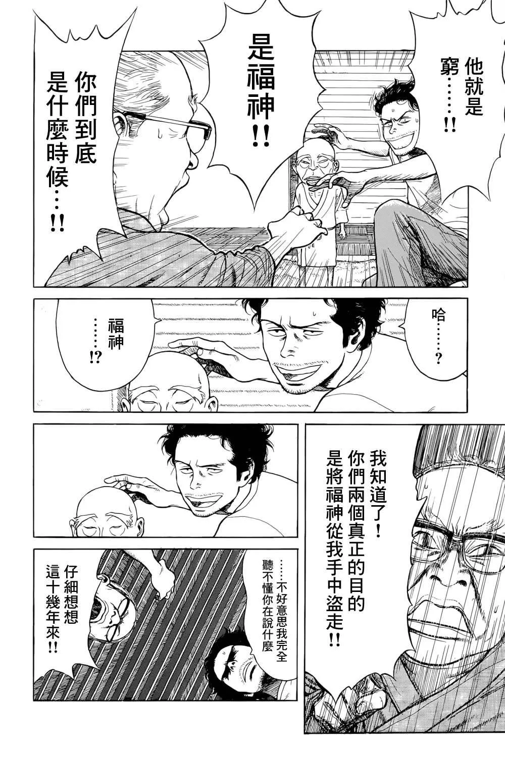 滑球 第49页