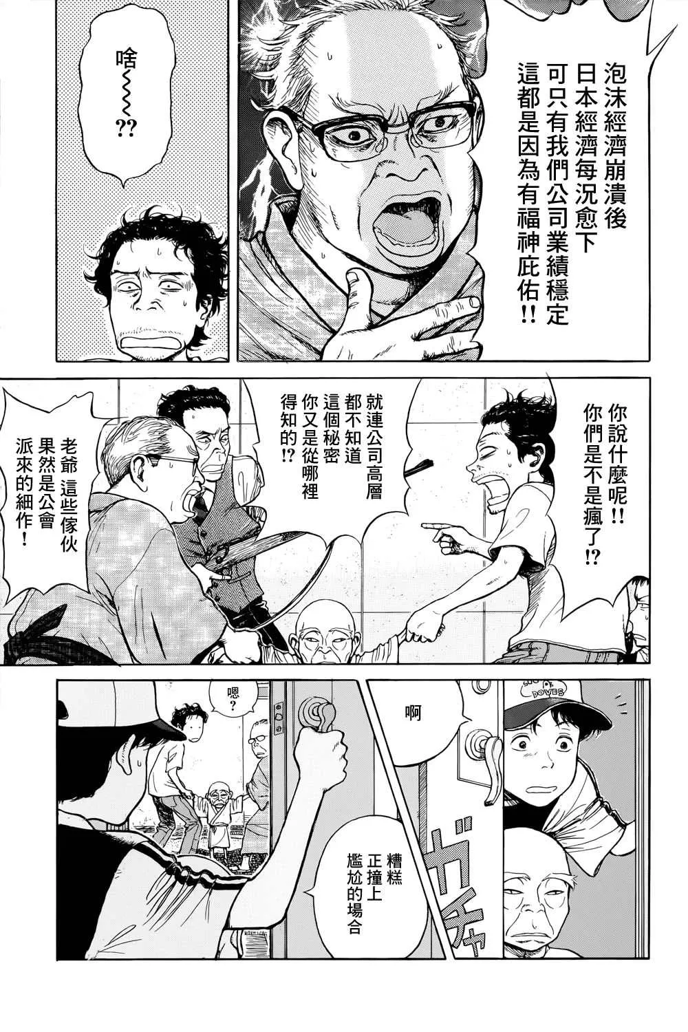 滑球 第50页