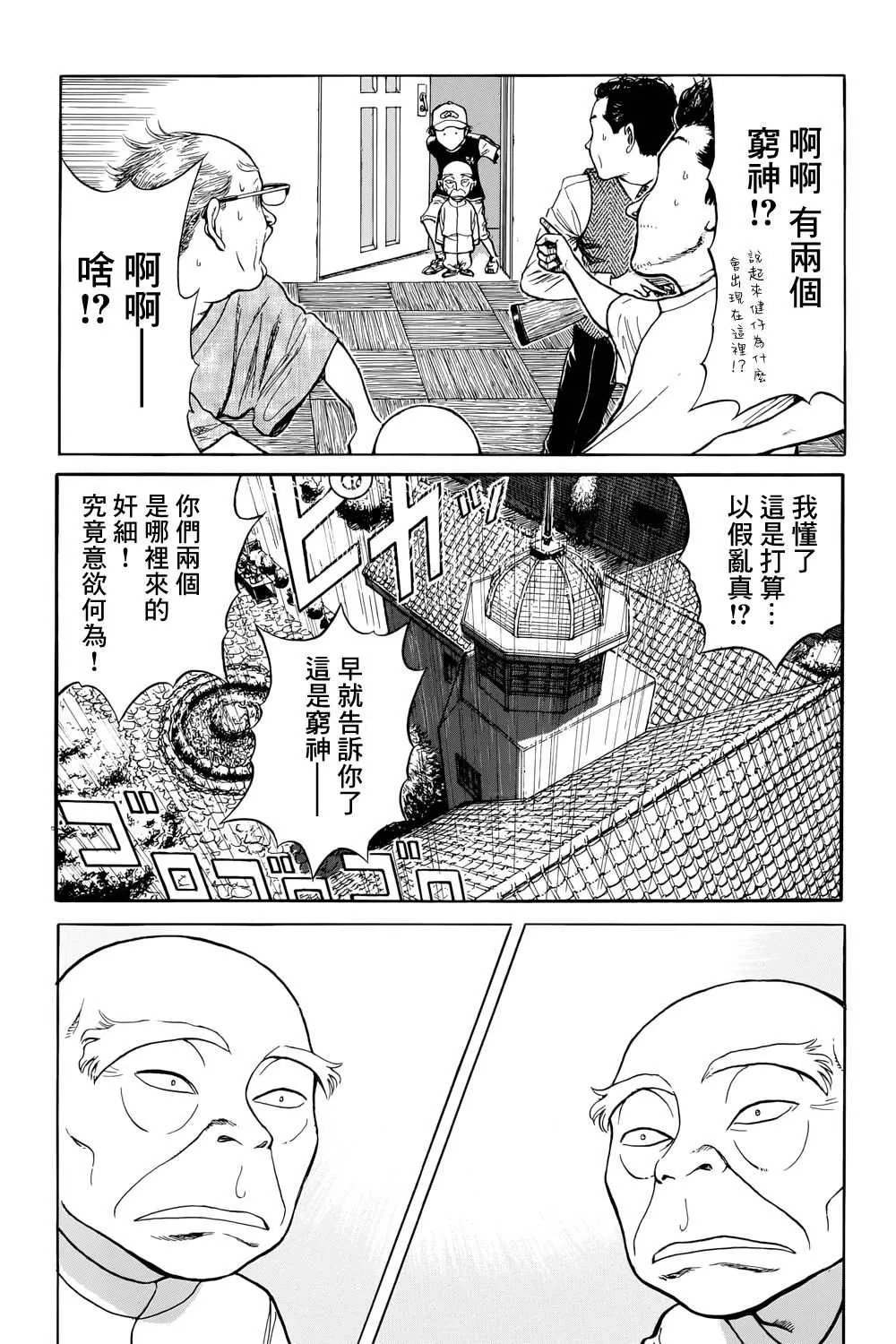 滑球 第51页