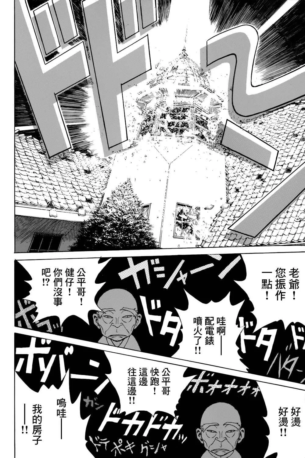 滑球 第55页