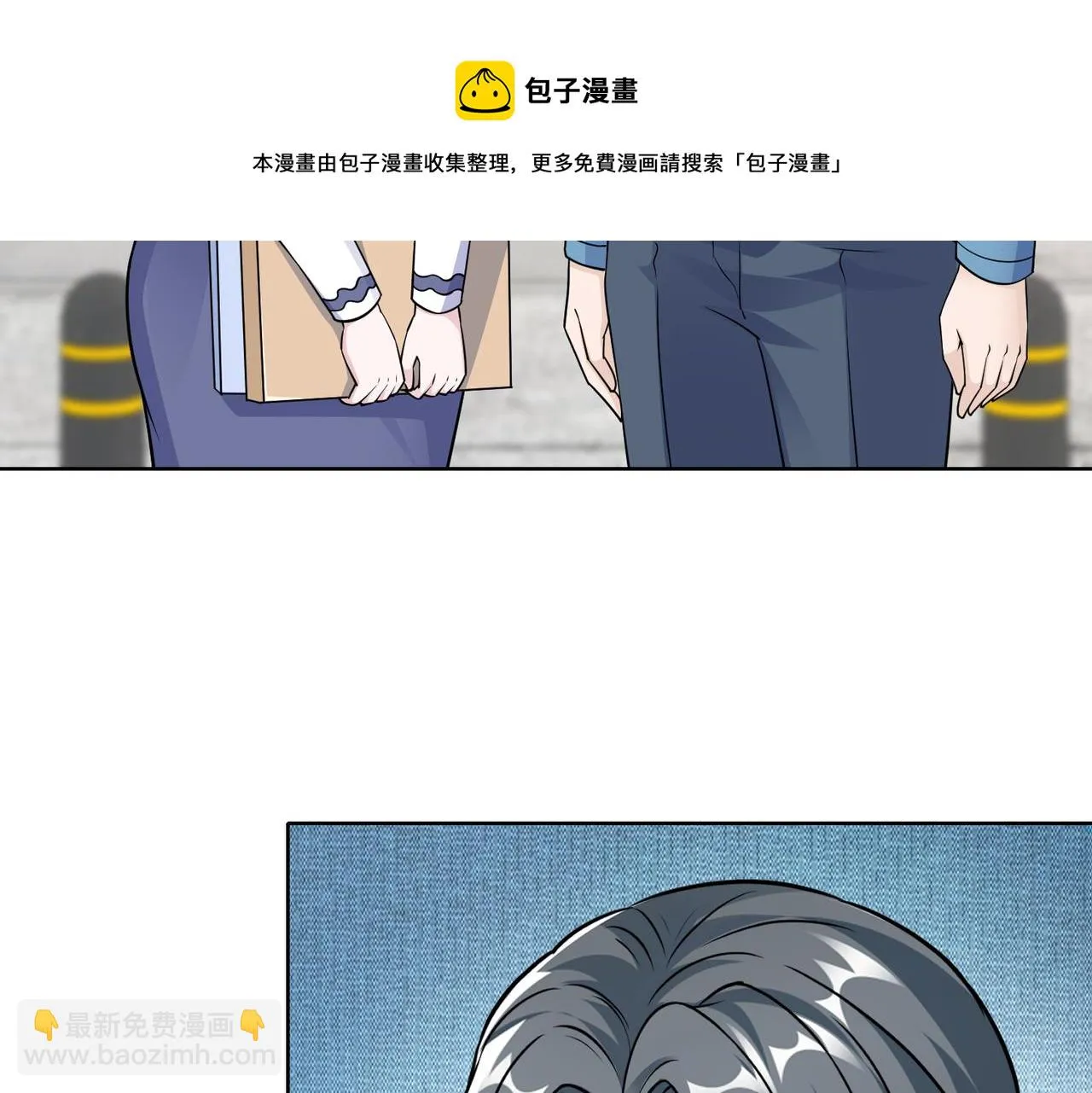 第61话 找回完整的我 第49页