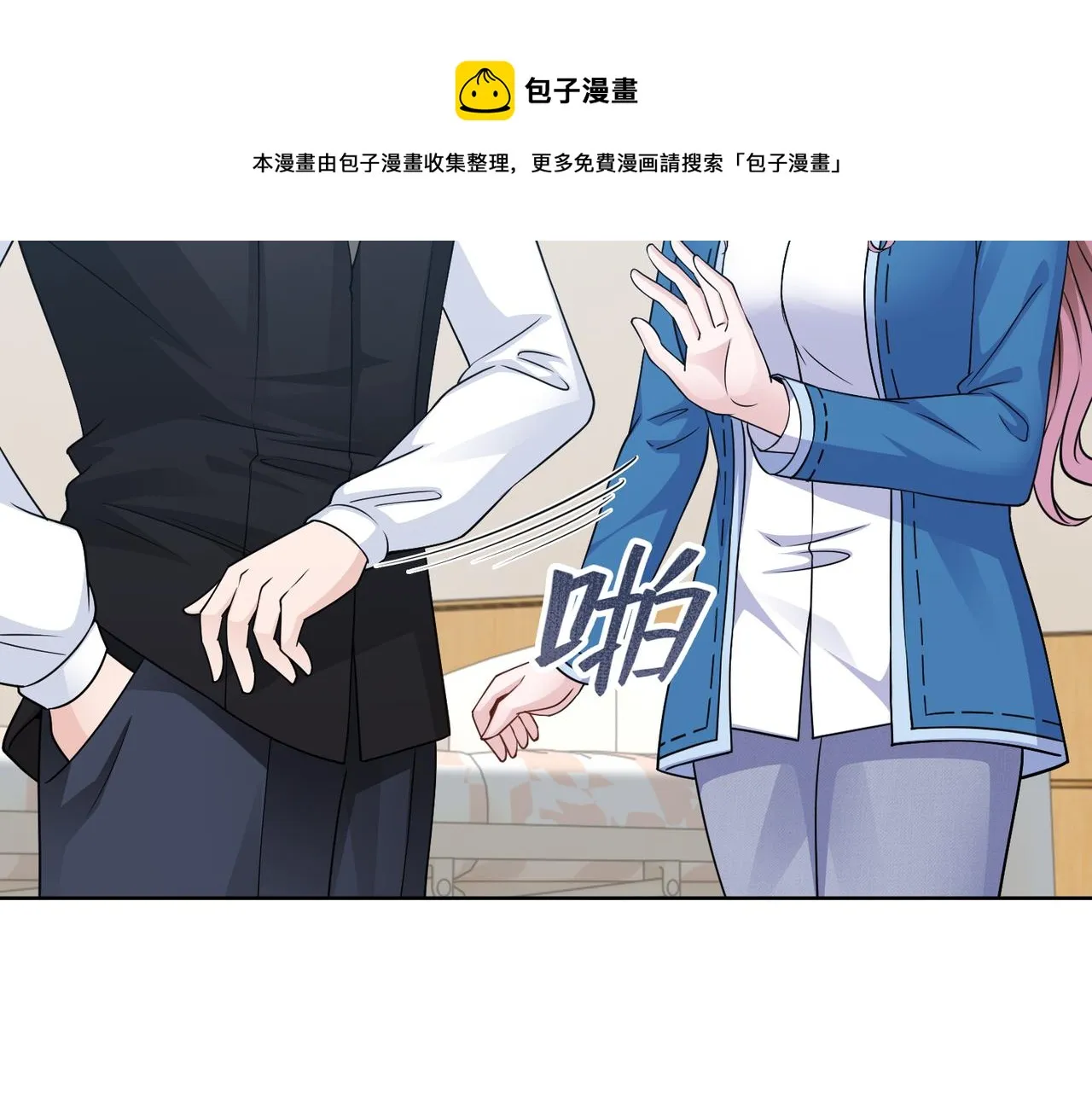 第60话 你听我解释！ 第21页