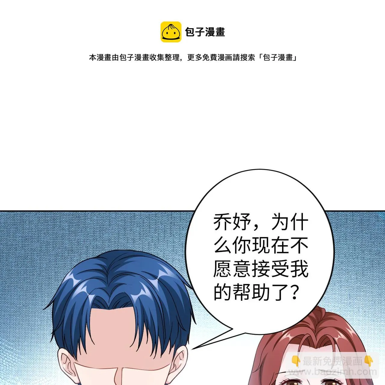 第60话 你听我解释！ 第25页
