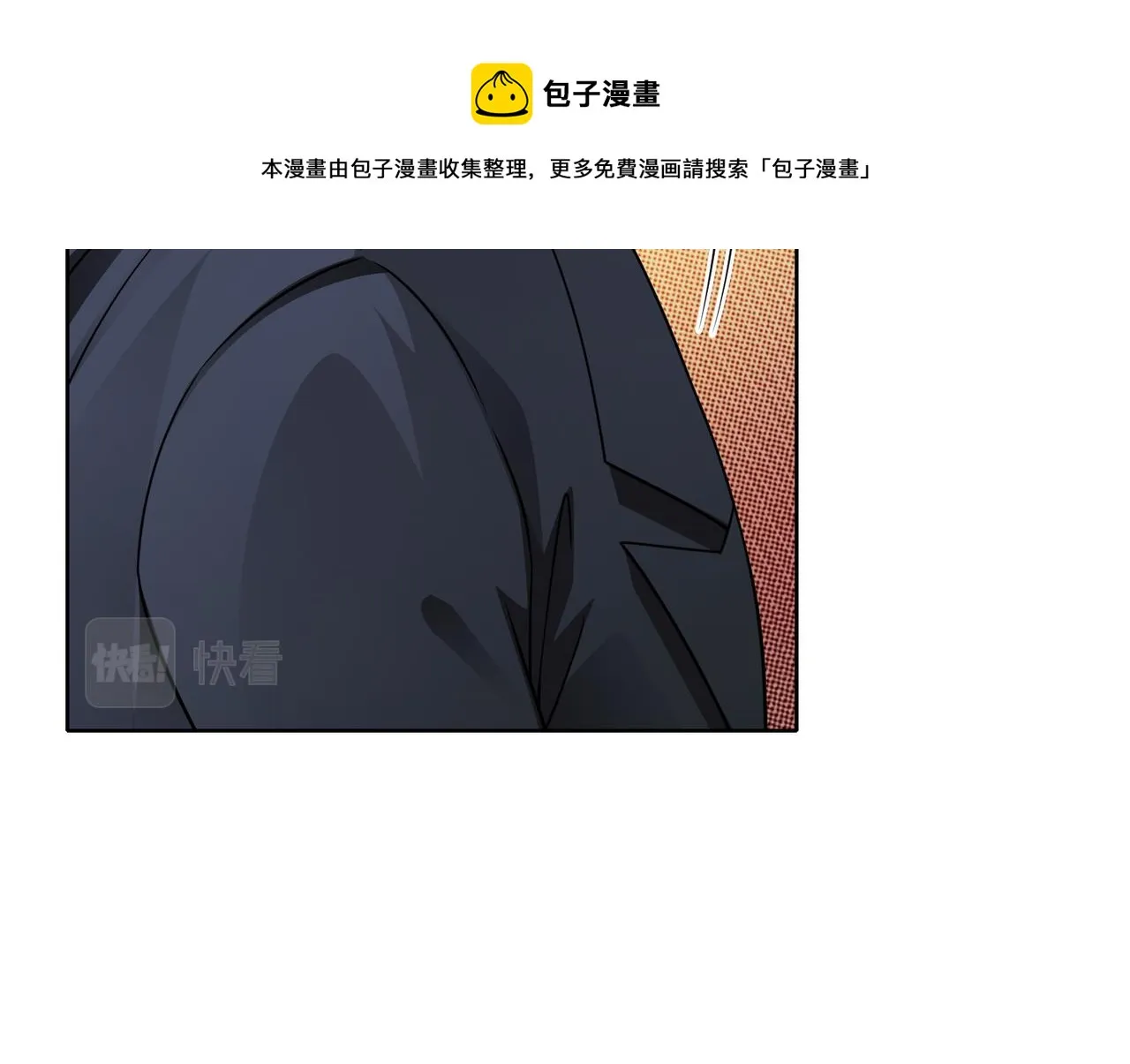 第60话 你听我解释！ 第29页