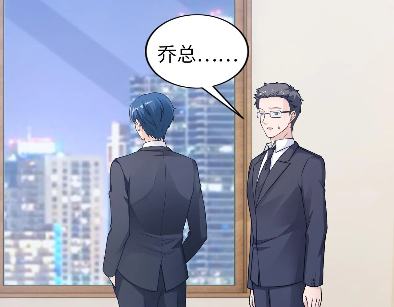 第59话 等你答复 第66页