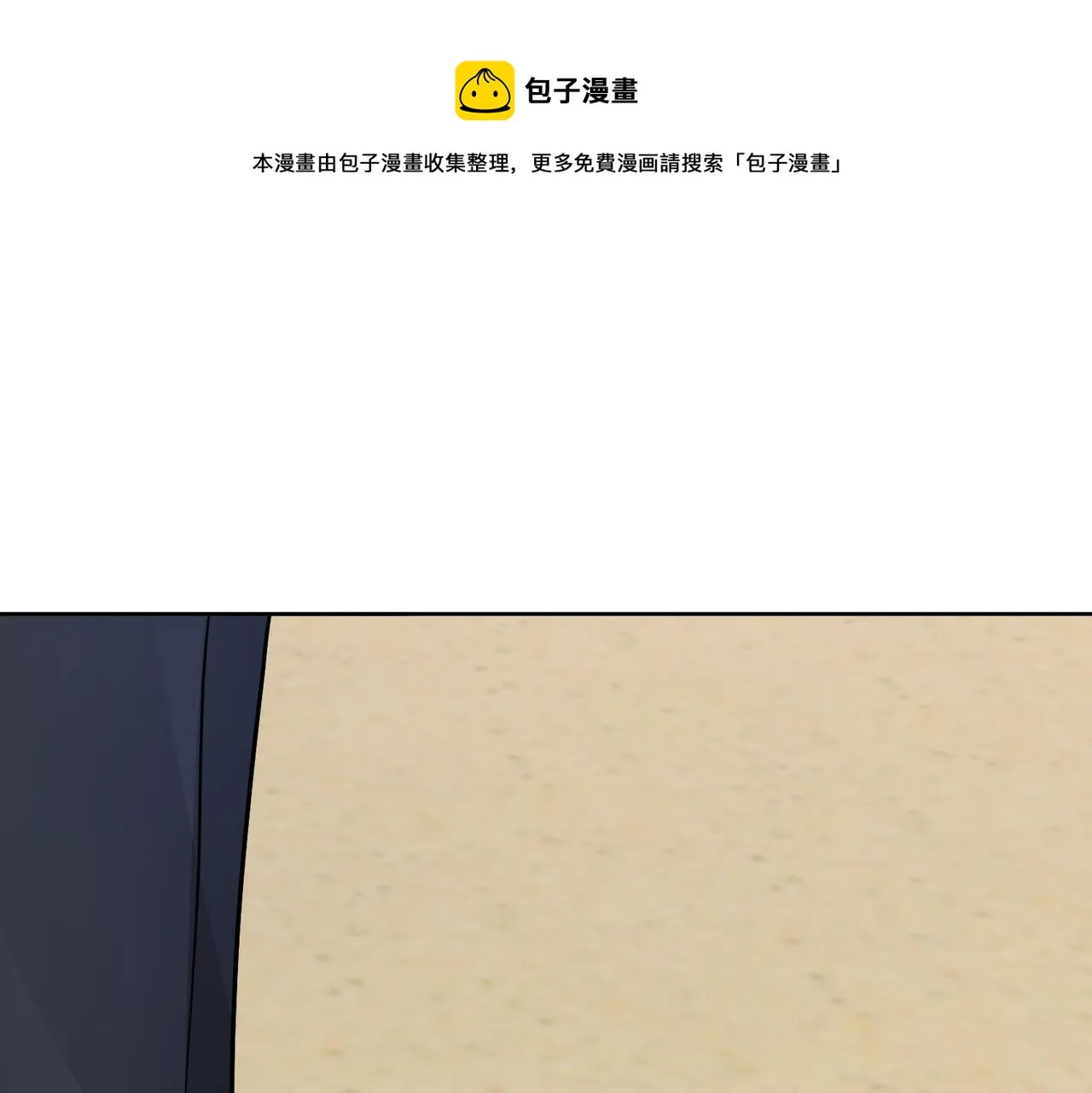 第59话 等你答复 第69页