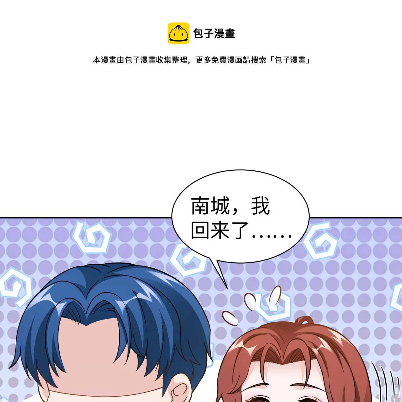 第59话 等你答复 第73页