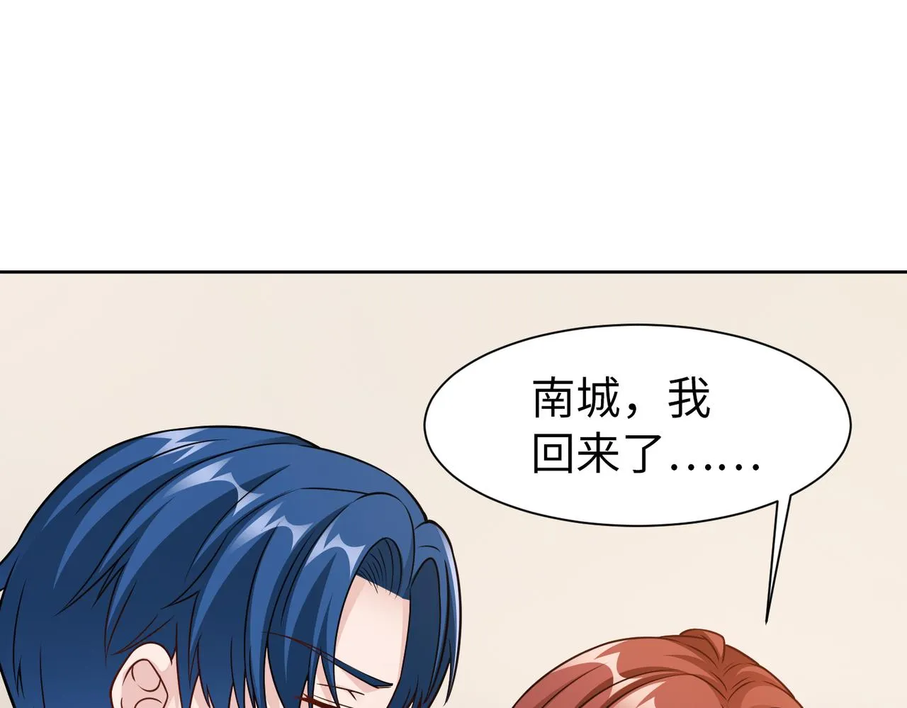 第59话 等你答复 第76页