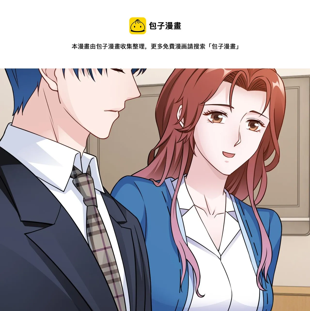 第59话 等你答复 第77页