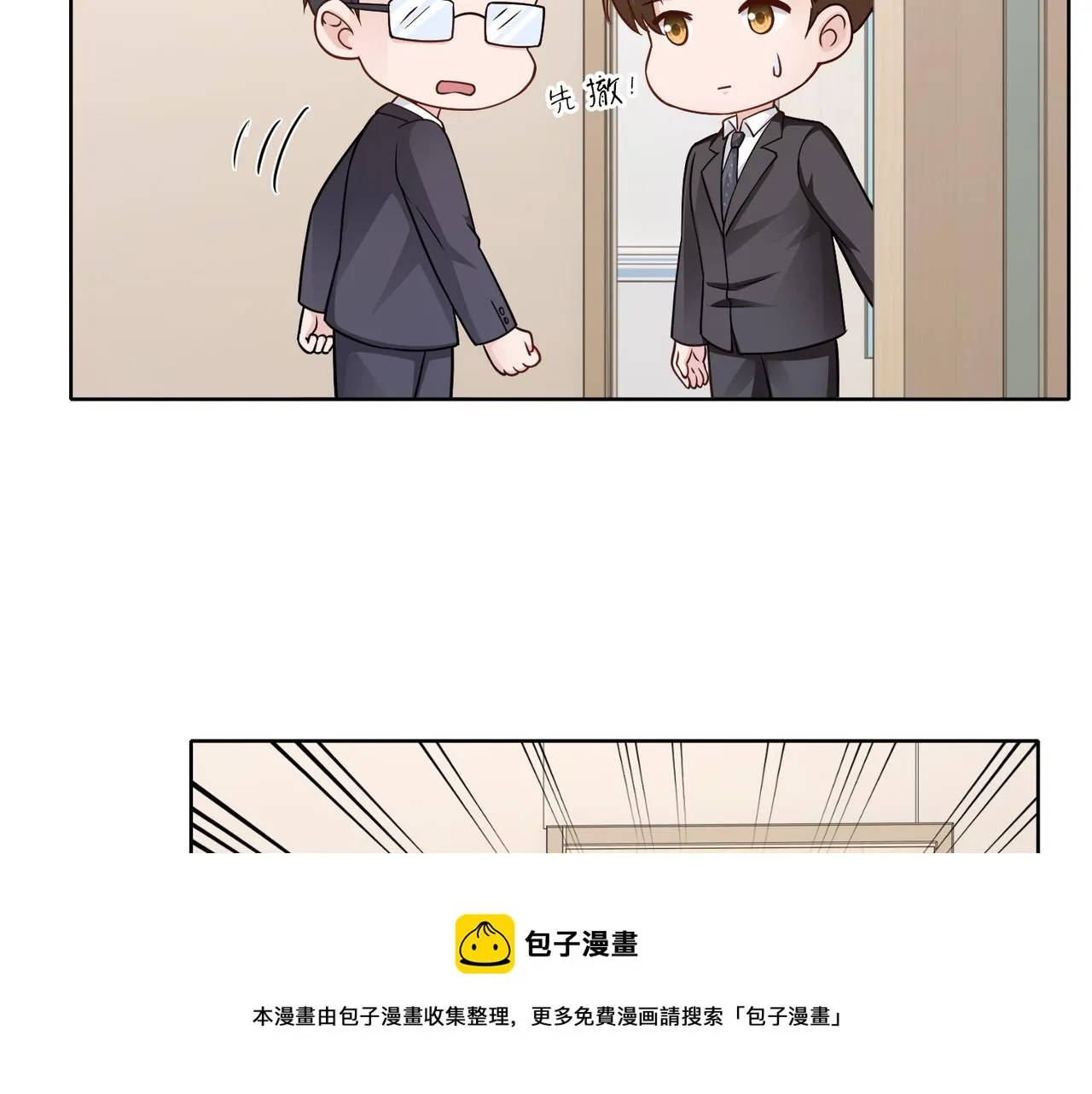 第59话 等你答复 第81页