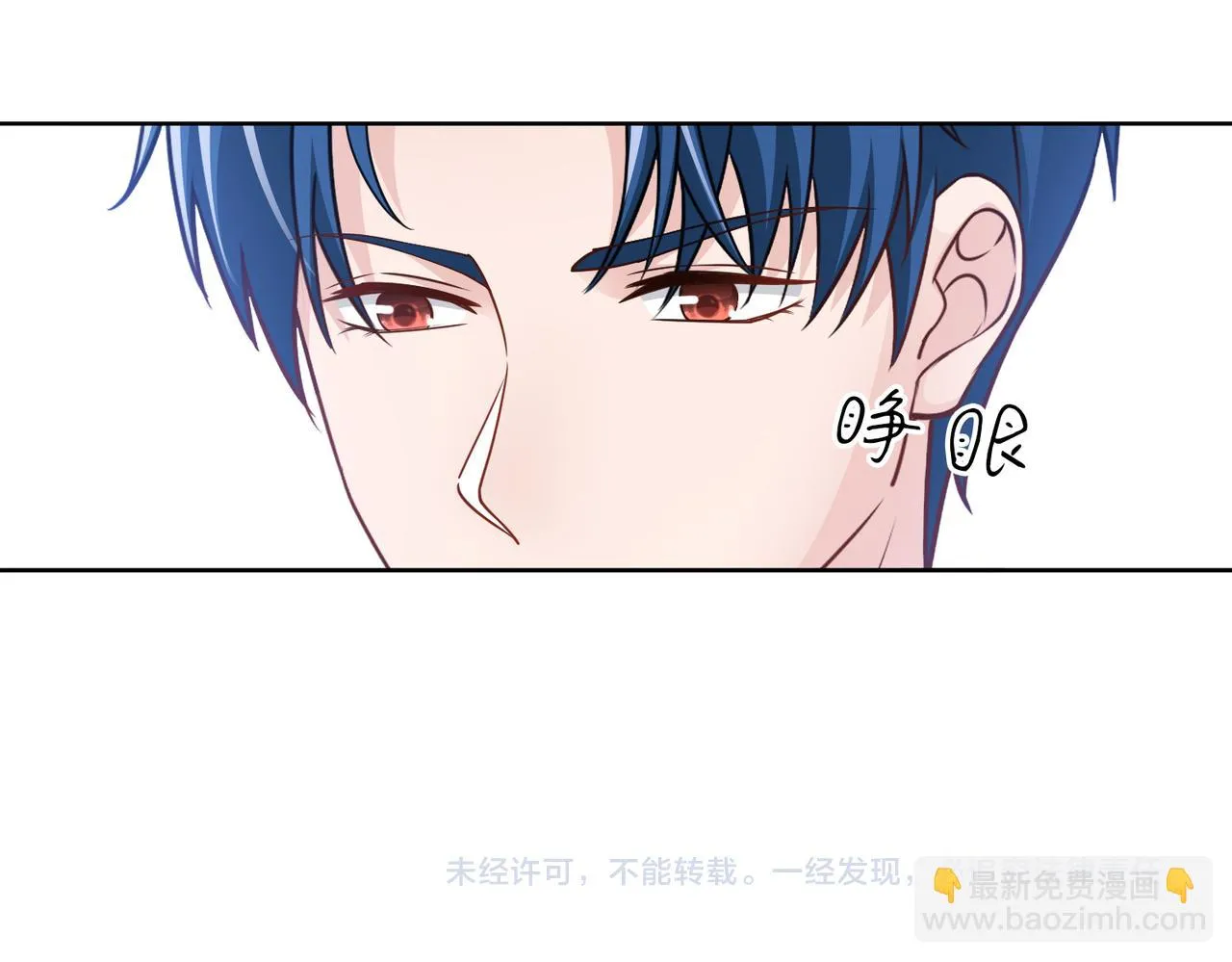 第59话 等你答复 第83页