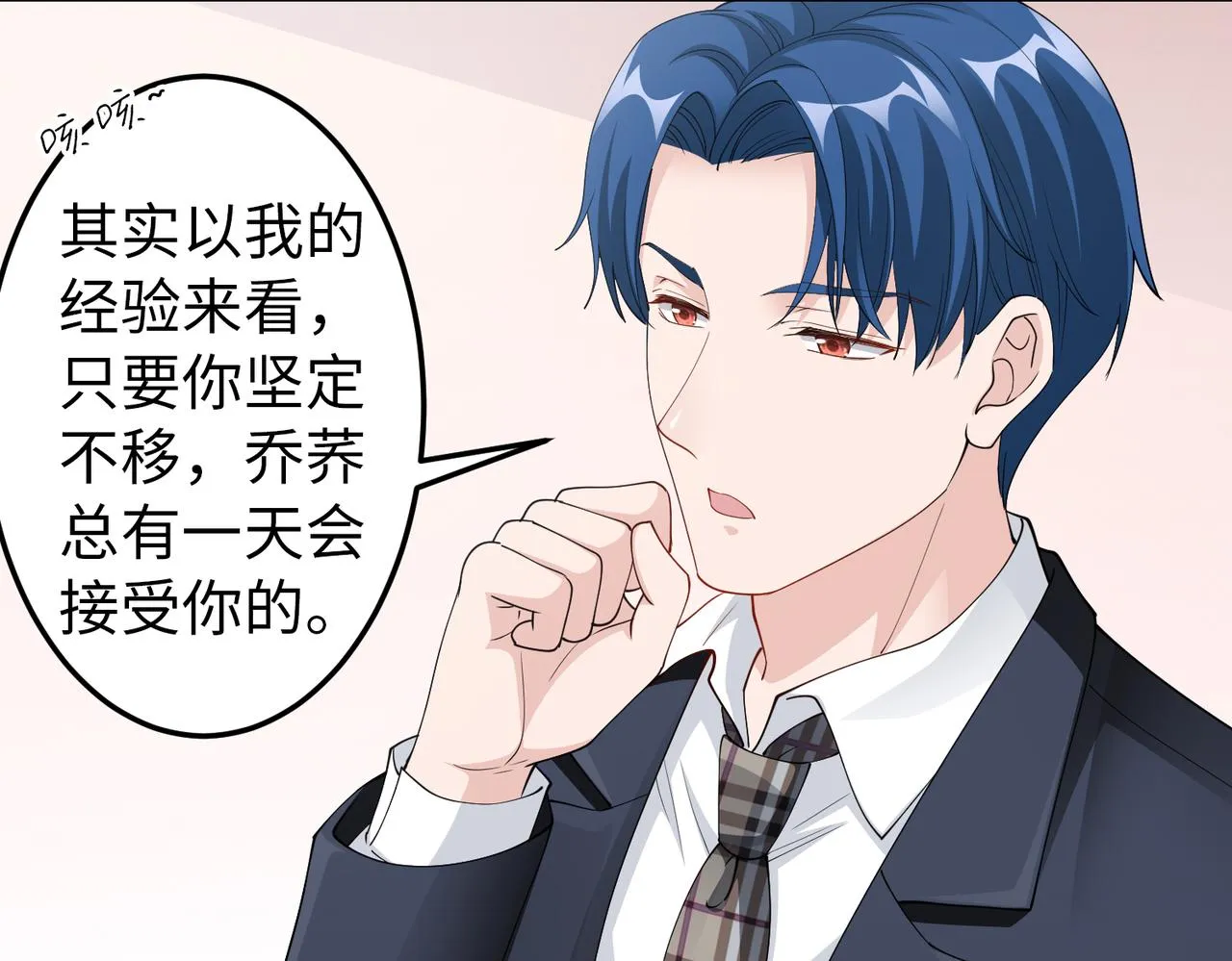 第49话 交易 第14页